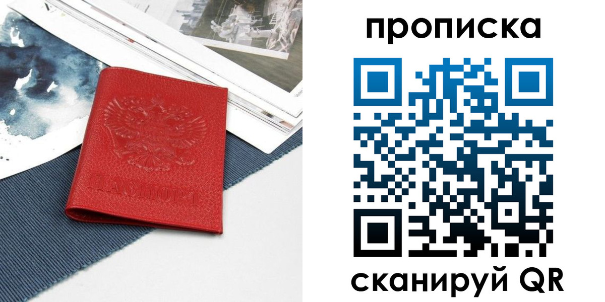 временная регистрация поиск в Меленках