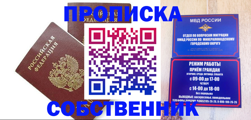 прописка для кредита в Меленках