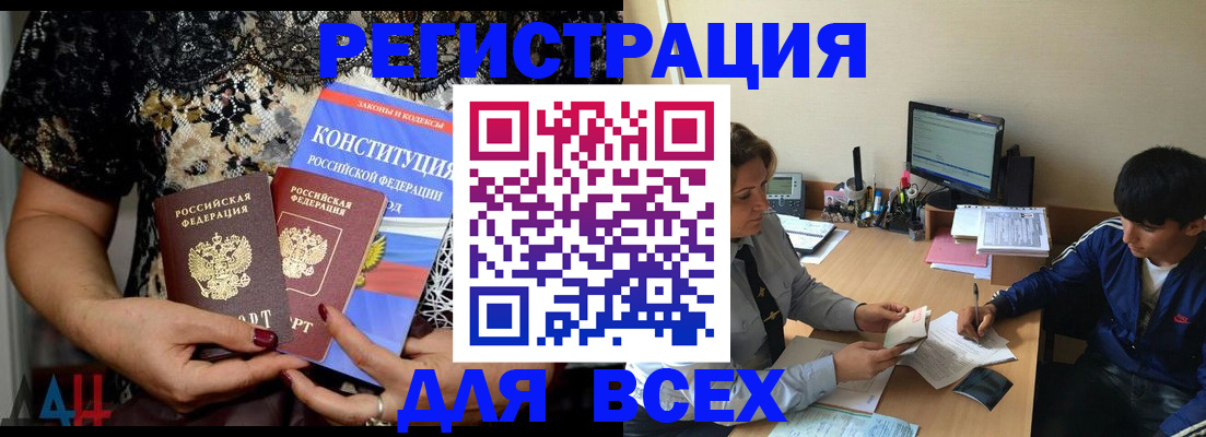 временная регистрация 2025 в Меленках