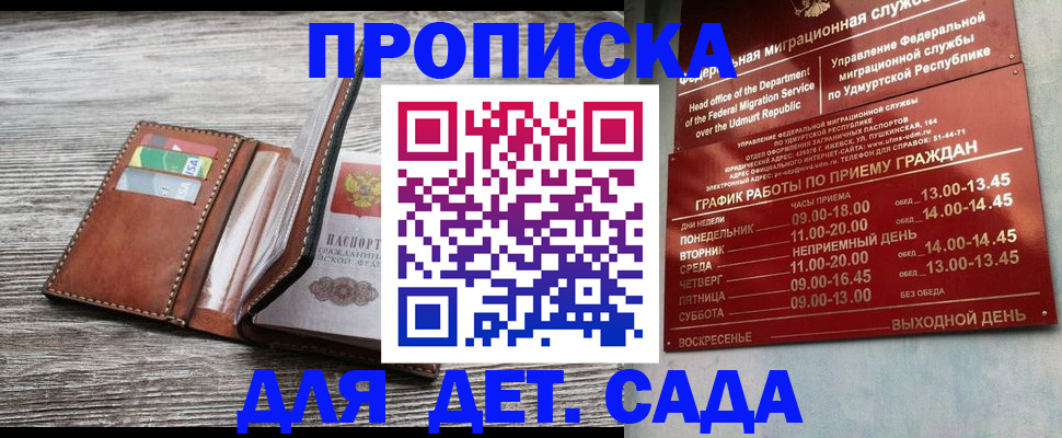прописка поиск в Меленках
